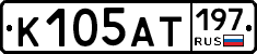 К105АТ197 - 