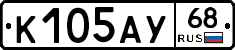 К105АУ68 - 
