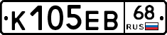 К105ЕВ68 - 