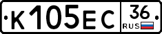 К105ЕС36 - 