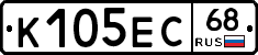 К105ЕС68 - 