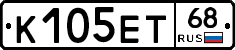 К105ЕТ68 - 