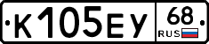 К105ЕУ68 - 