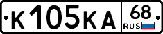 К105КА68 - 