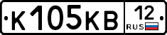 К105КВ12 - 
