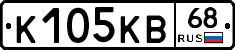 К105КВ68 - 