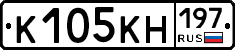 К105КН197 - 