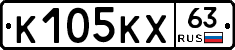 К105КХ63 - 