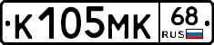 К105МК68 - 