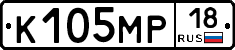 К105МР18 - 