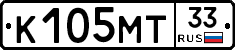 К105МТ33 - 