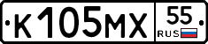К105МХ55 - 