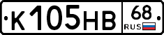 К105НВ68 - 