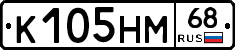 К105НМ68 - 