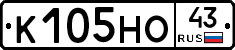 К105НО43 - 