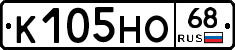 К105НО68 - 
