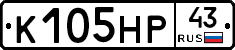 К105НР43 - 