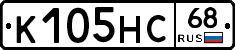 К105НС68 - 