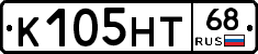 К105НТ68 - 