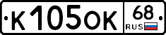 К105ОК68 - 