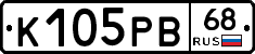 К105РВ68 - 