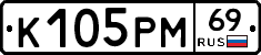 К105РМ69 - 