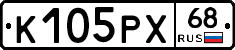 К105РХ68 - 