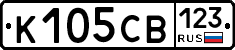 К105СВ123 - 