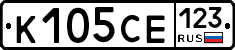 К105СЕ123 - 