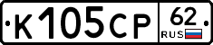 К105СР62 - 