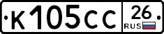 К105СС26 - 