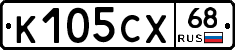 К105СХ68 - 