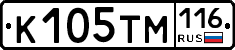К105ТМ116 - 