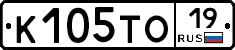 К105ТО19 - 