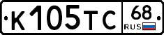 К105ТС68 - 