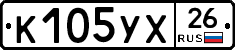 К105УХ26 - 
