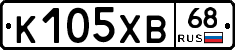 К105ХВ68 - 