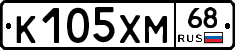 К105ХМ68 - 