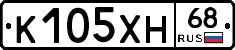 К105ХН68 - 