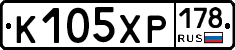К105ХР178 - 