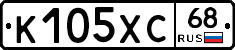 К105ХС68 - 