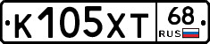 К105ХТ68 - 
