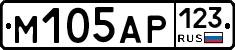 М105АР123 - 