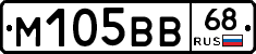 М105ВВ68 - 