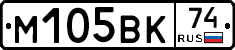 М105ВК74 - 