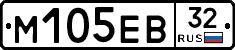 М105ЕВ32 - 
