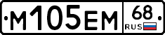 М105ЕМ68 - 