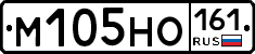 М105НО161 - 
