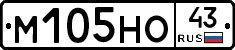М105НО43 - 