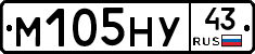 М105НУ43 - 